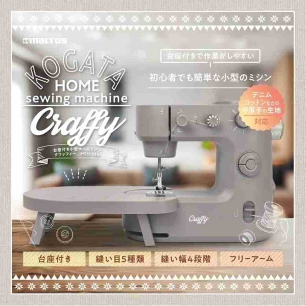MEH-164 Compact Home Sewing Machine with Base - Cluffy