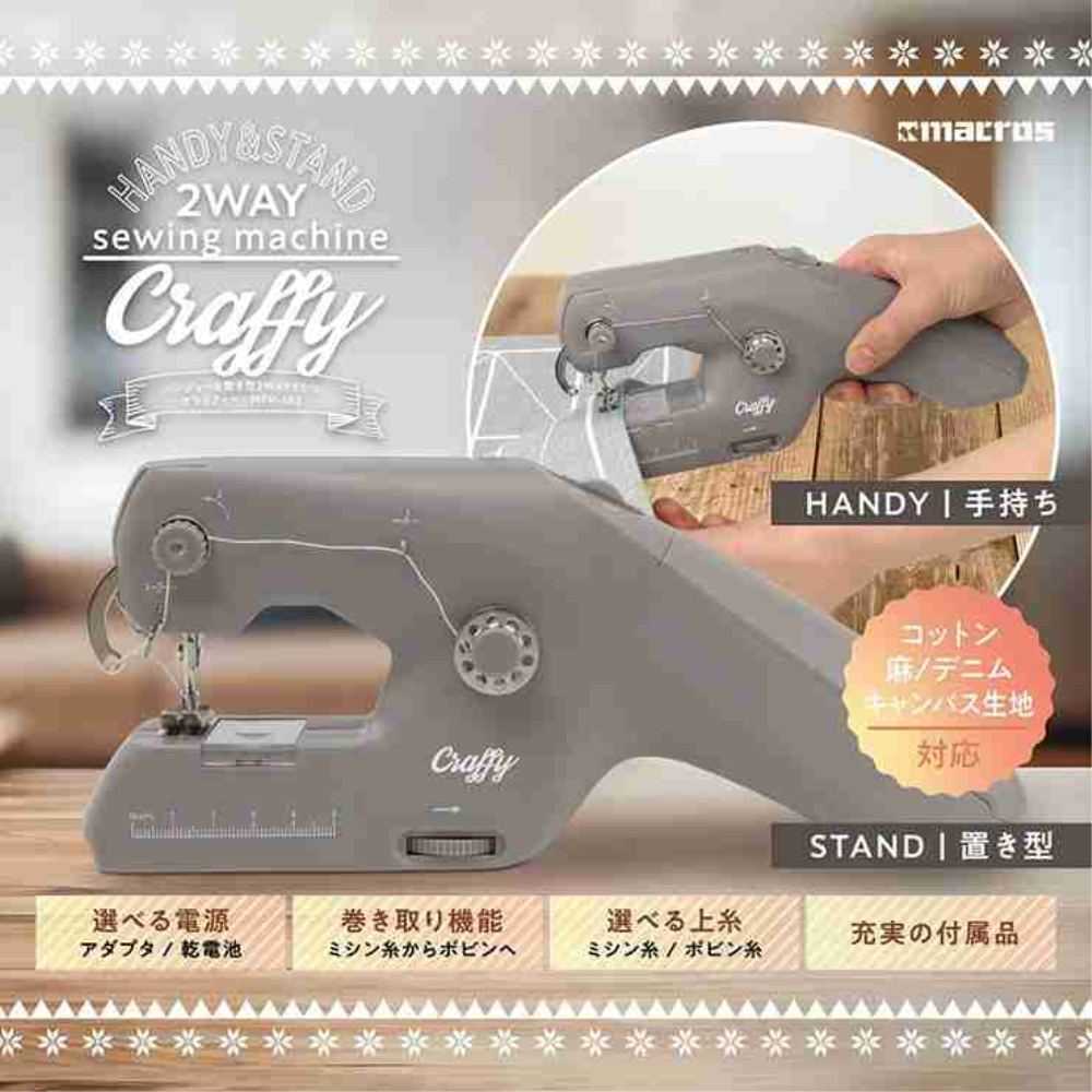 MEH-163 Handy & Stand 2-Way Sewing Machine Cluffy