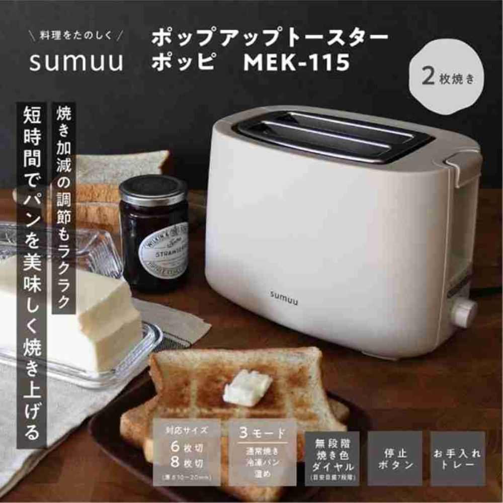 MEK-115 Pop-Up Toaster Poppy