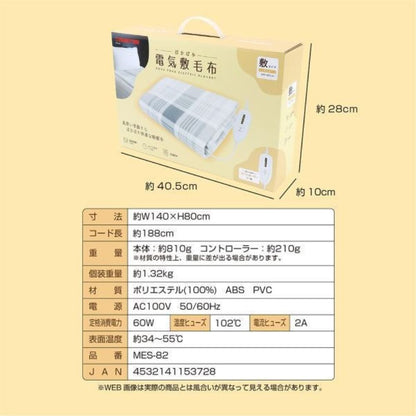 ぽかぽか電気敷毛布 【直送品】 返品・キャンセル・他商品と同時購入は不可