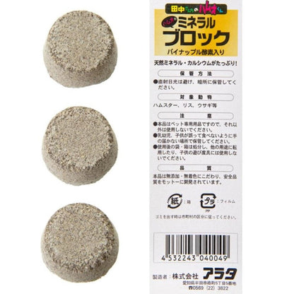 Arata Ham-O Mineral Block 3 Pieces
