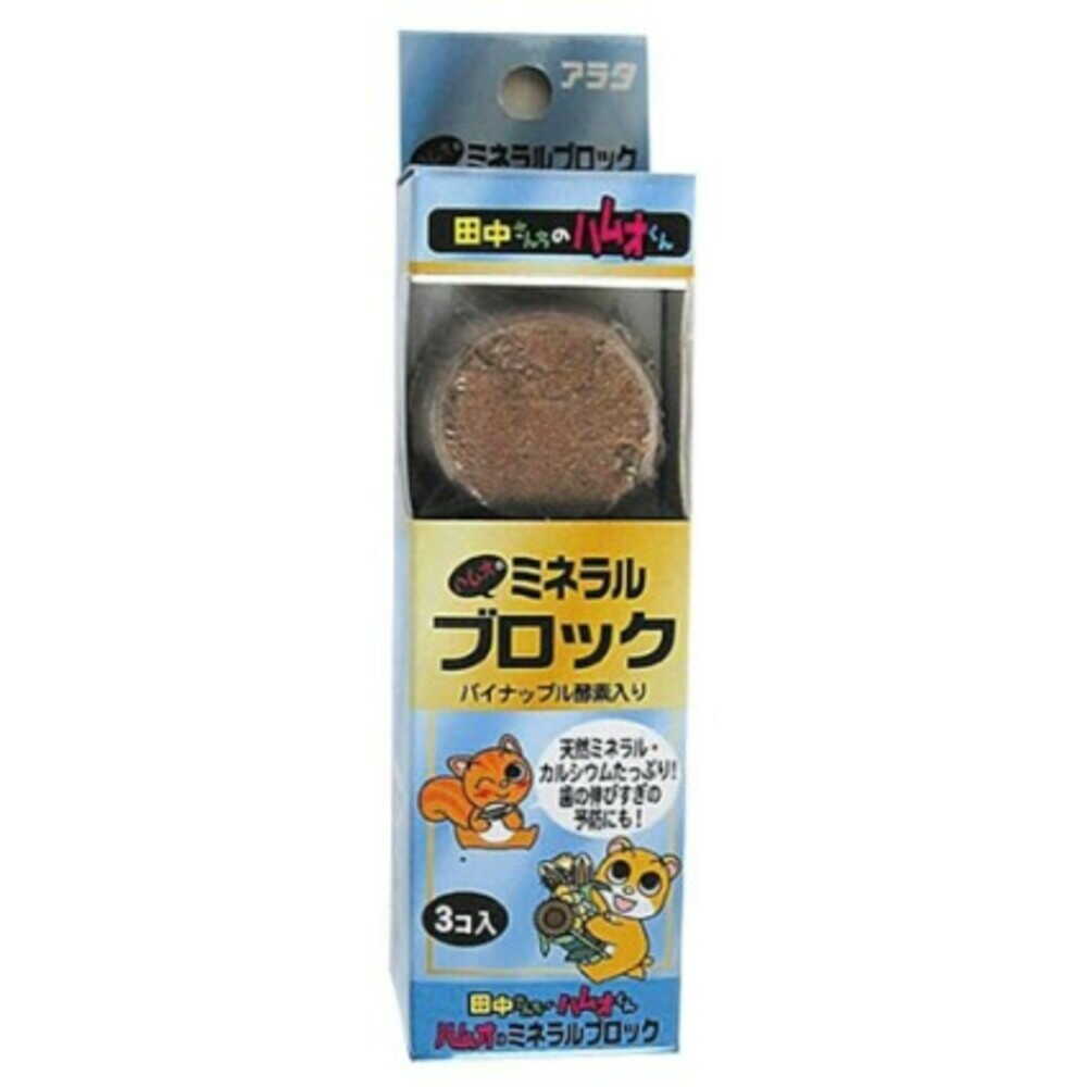 Arata Ham-O Mineral Block 3 Pieces