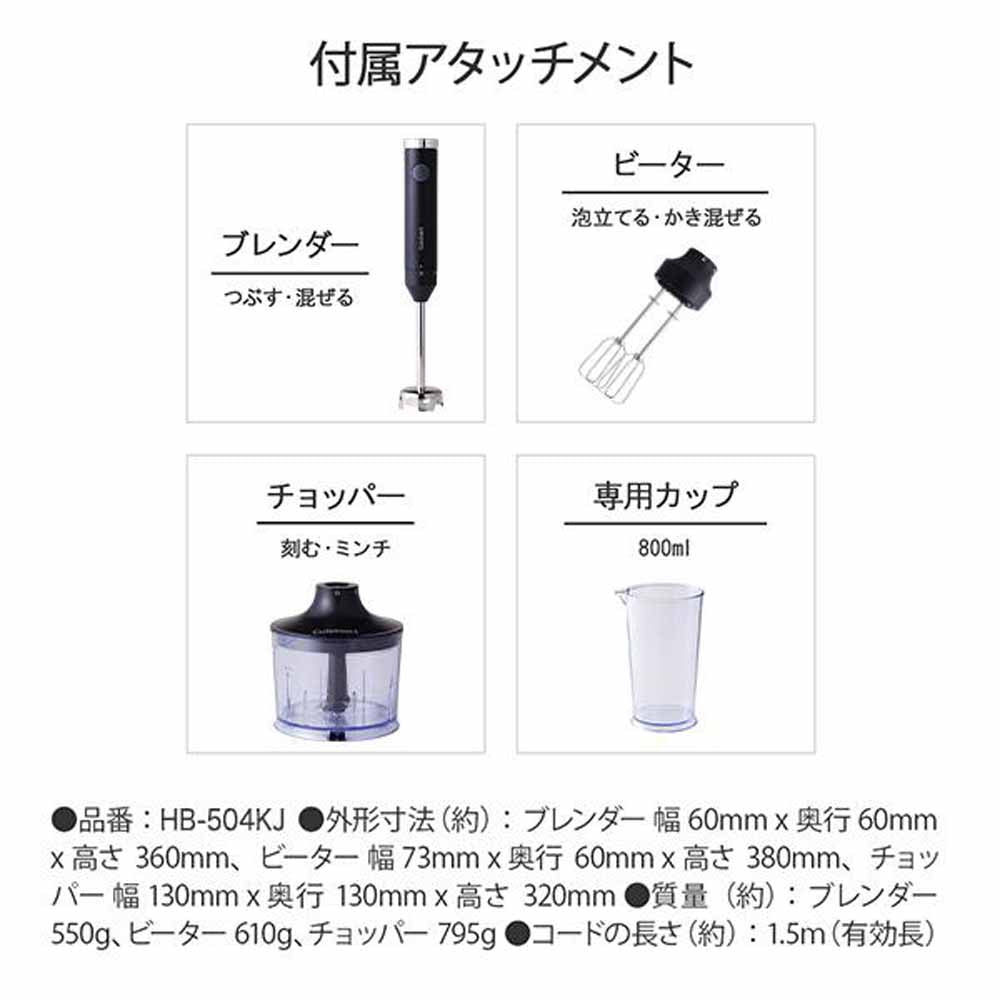 Slim & Light Multi Hand Blender White HB504KJ