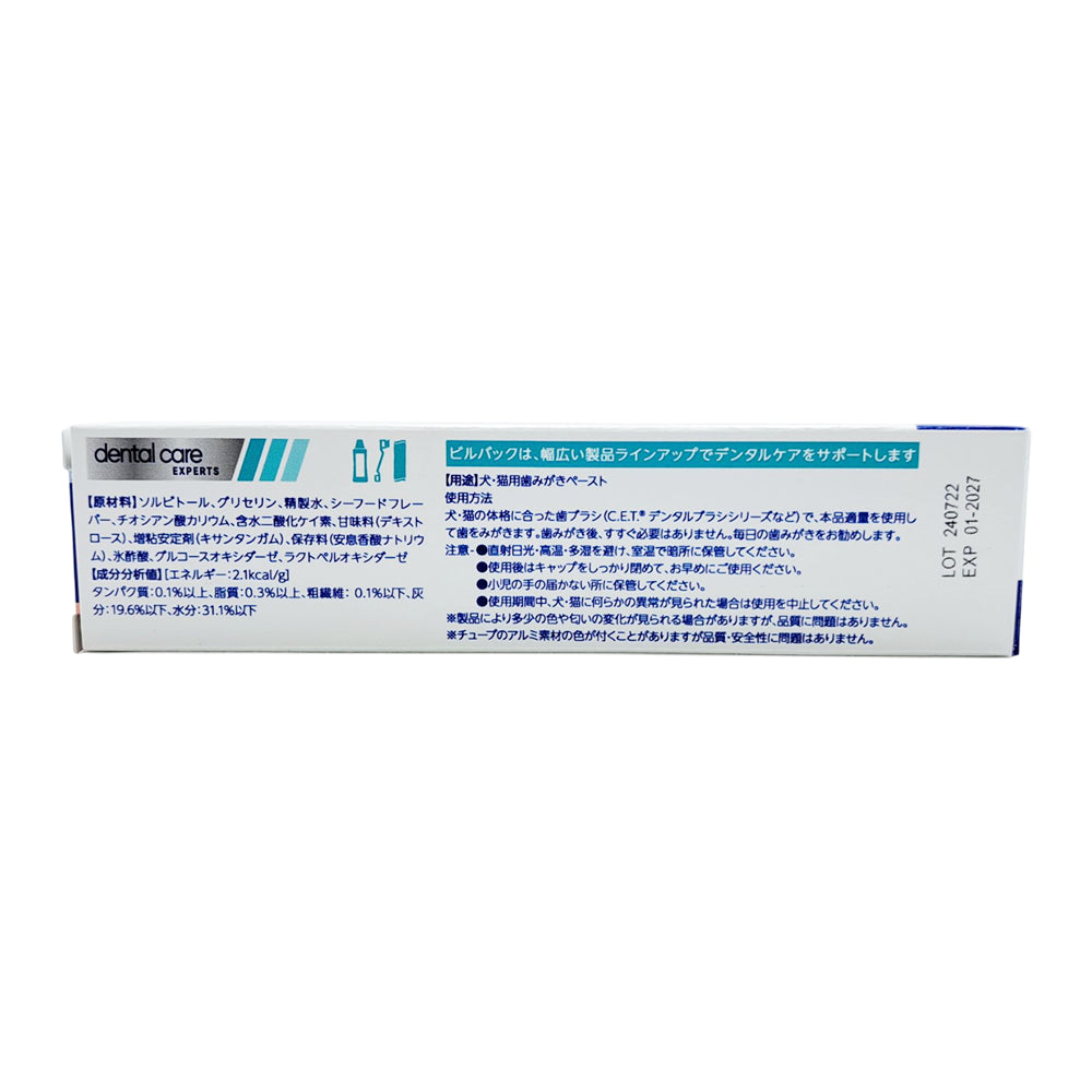 Virbac CET Toothpaste for Dogs and Cats Seafood Flavor 70g
