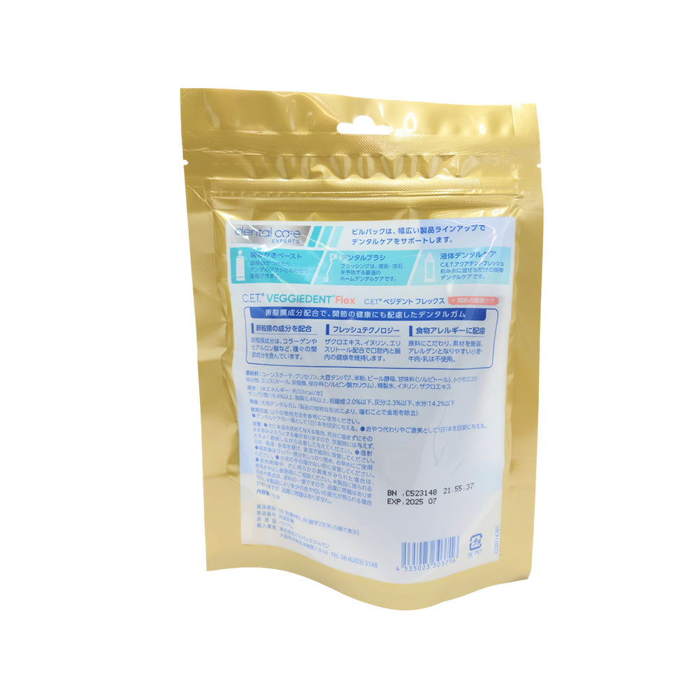 Virbac Dog CET Vegedent Flex XS 15 Pieces