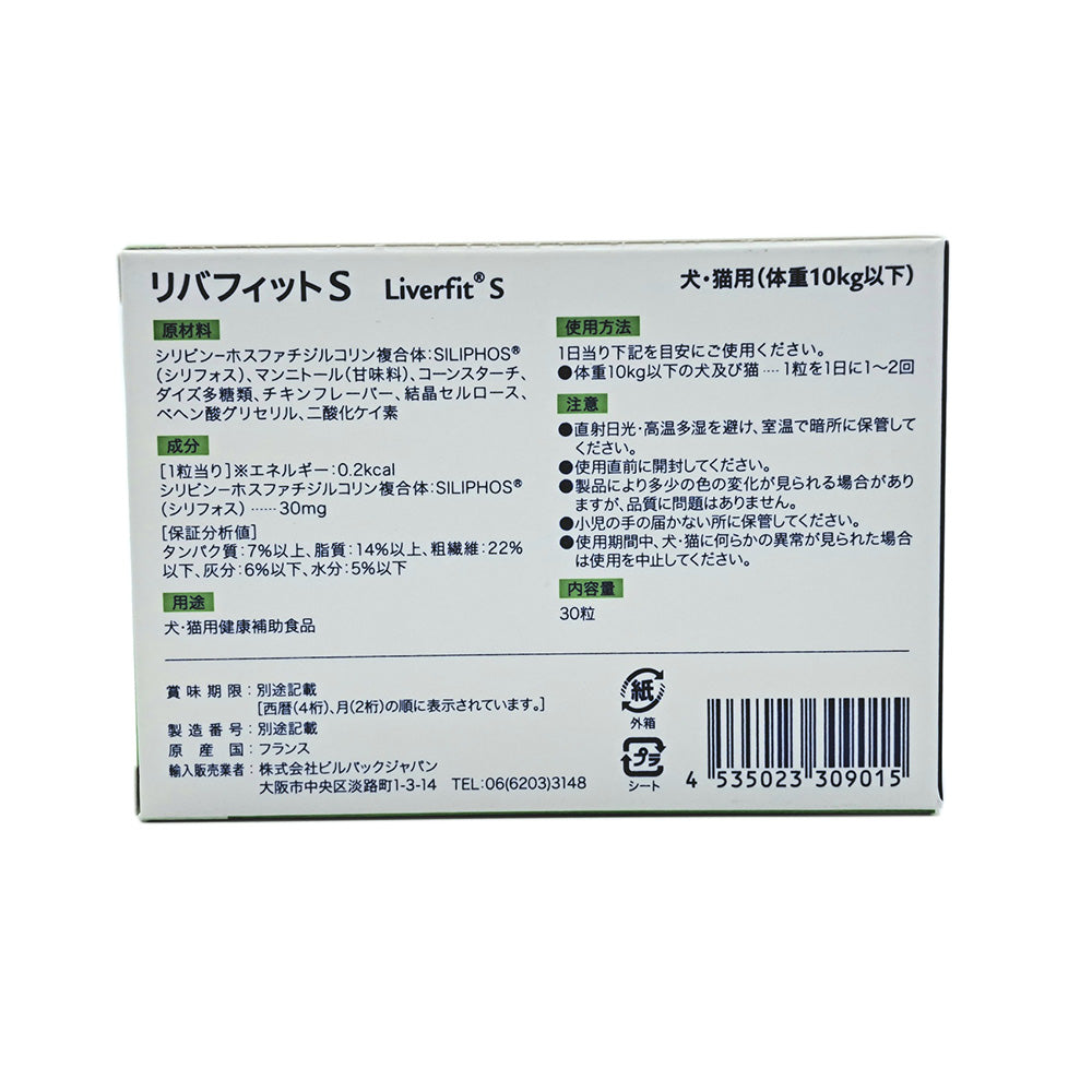 Virbac Livafit S for Dogs and Cats 30 Tablets