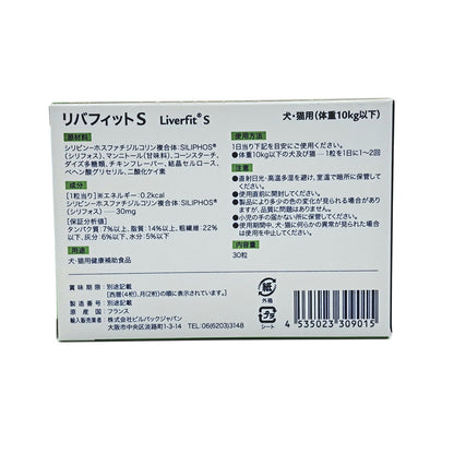Virbac Livafit S for Dogs and Cats 30 Tablets