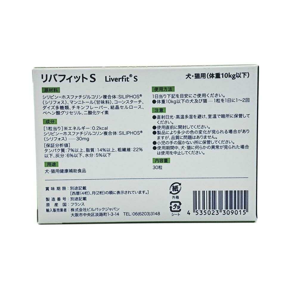 Virbac Livafit S for Dogs and Cats 30 Tablets