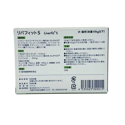 Virbac Livafit S for Dogs and Cats 30 Tablets
