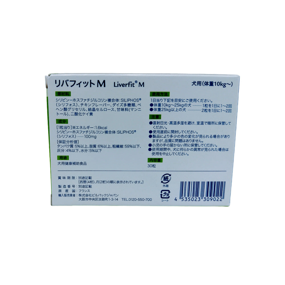 Virbac Dog Livafit M 30 Tablets