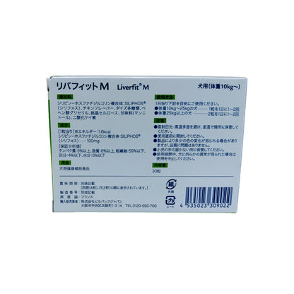 Virbac Dog Livafit M 30 Tablets