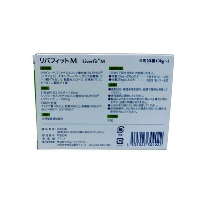 Virbac Dog Livafit M 30 Tablets