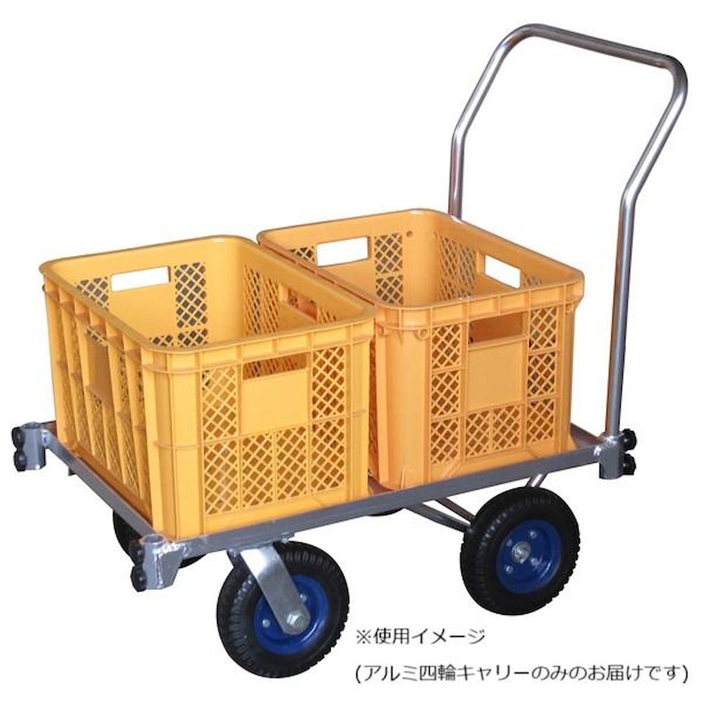 Alumis Aluminum Four-Wheel Carrier AK-44NPU