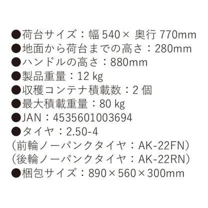 Alumis Aluminum Four-Wheel Carrier AK-44NPU
