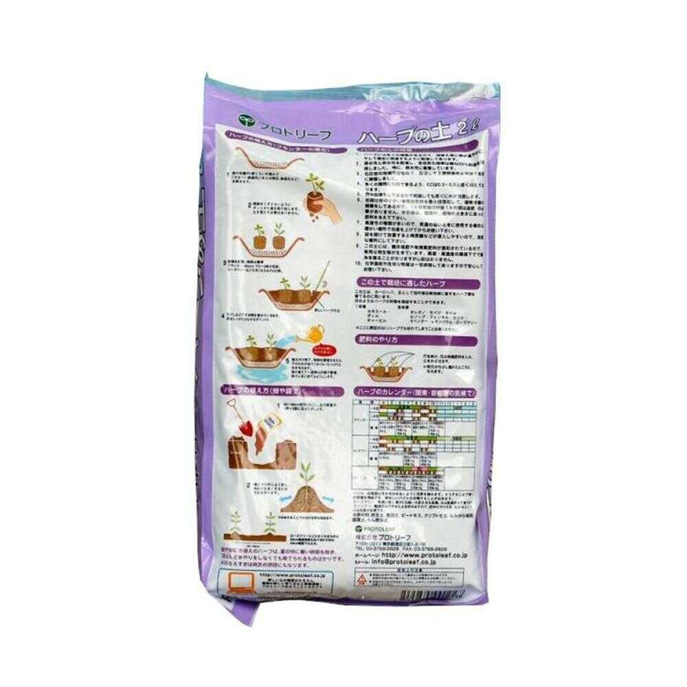 Protorihfu Herb Soil 2L