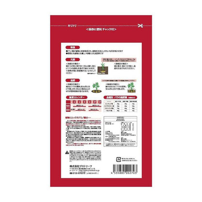 Protorihfu Rose Fertilizer 700g