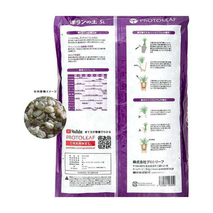 ProTreeF Orchid Soil 5L