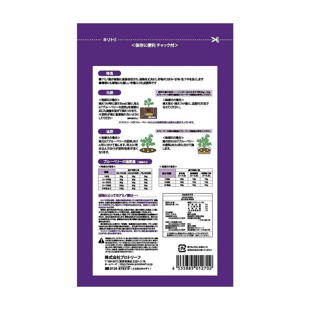 Protorihfu Blueberry Fertilizer 700g