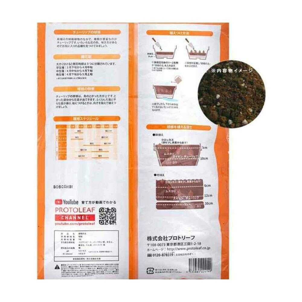 ProTreeF Bulb Soil 14L