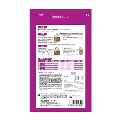 Protorihfu Christmas Rose Fertilizer 700g
