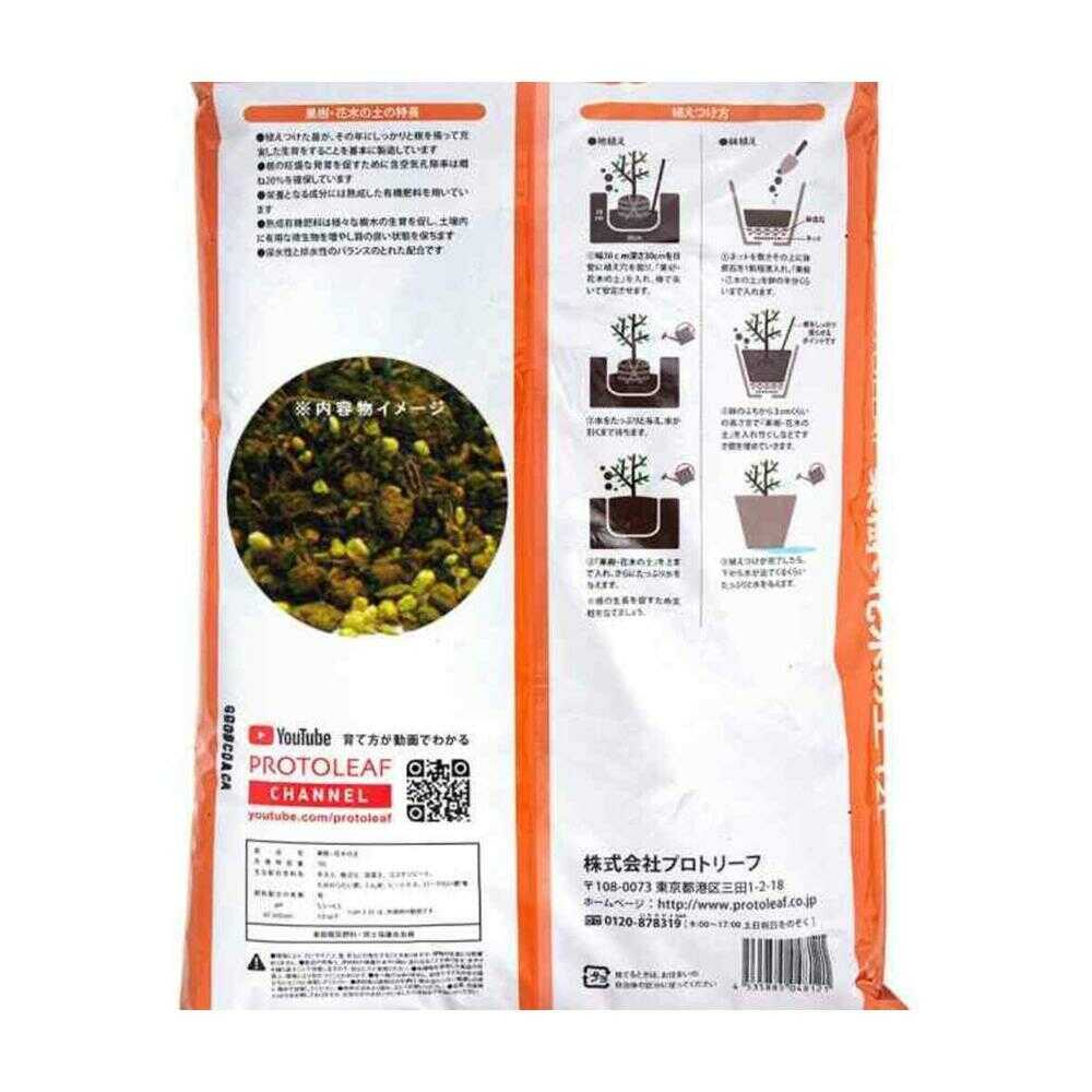 Protorihfu Fruit Tree and Flowering Tree Soil 12L
