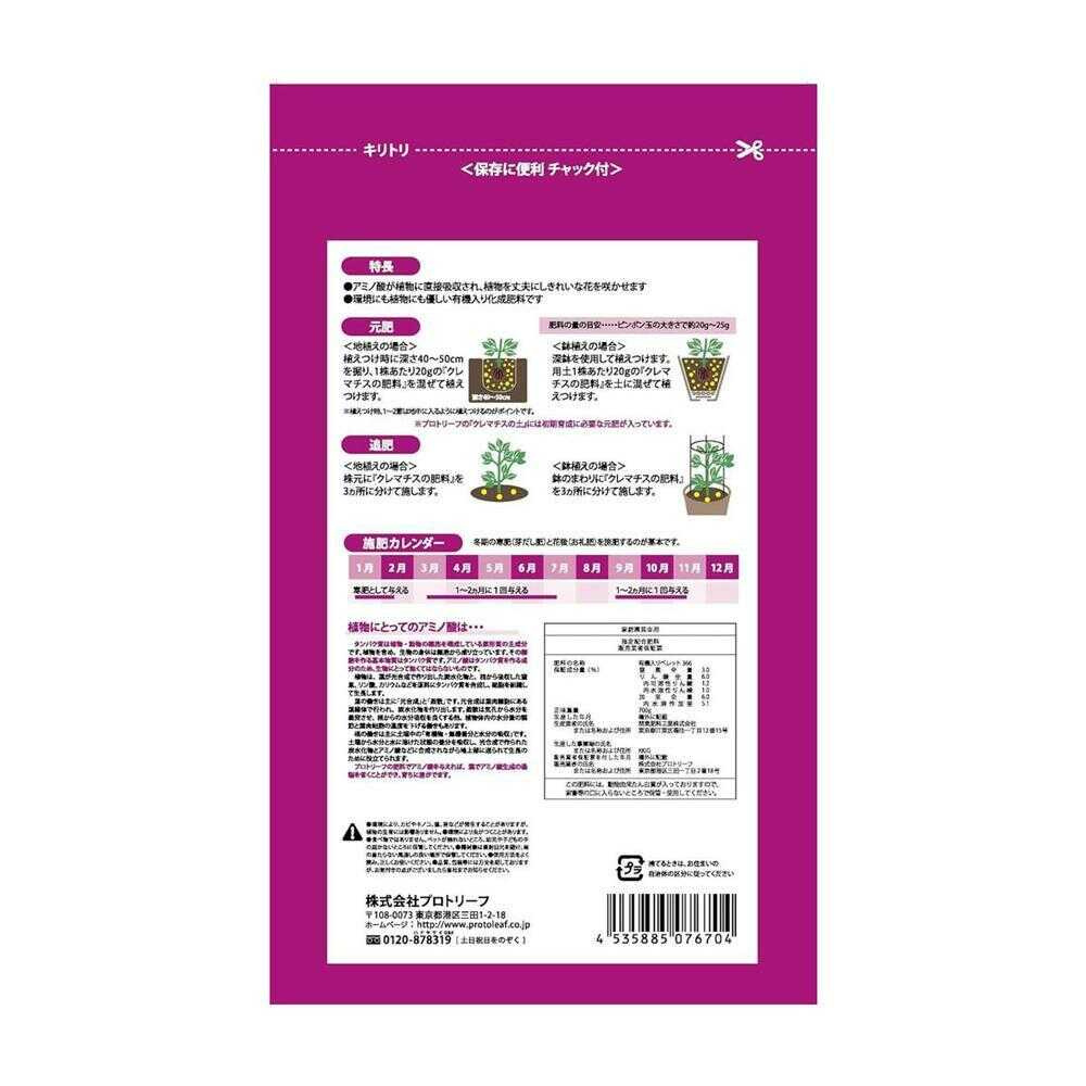 Protoleaf Clematis Fertilizer 700g