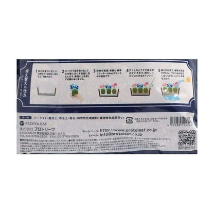 Protoleaf Lightweight Granular Potting Soil 5L