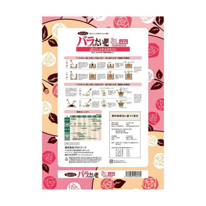 Protoleaf Balife Rose Fertilizer 5L