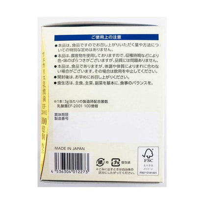 Aojiru Made with Barley Young Leaves and Lactic Acid Bacteria 3g x 30 Sticks