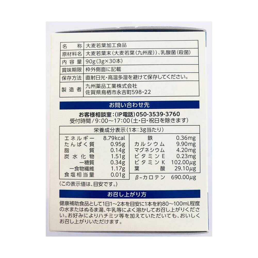 Aojiru Made with Barley Young Leaves and Lactic Acid Bacteria 3g x 30 Sticks