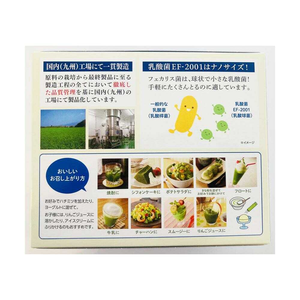 Aojiru Made with Barley Young Leaves and Lactic Acid Bacteria 3g x 30 Sticks