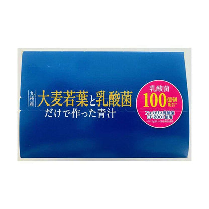Aojiru Made with Barley Young Leaves and Lactic Acid Bacteria 3g x 30 Sticks