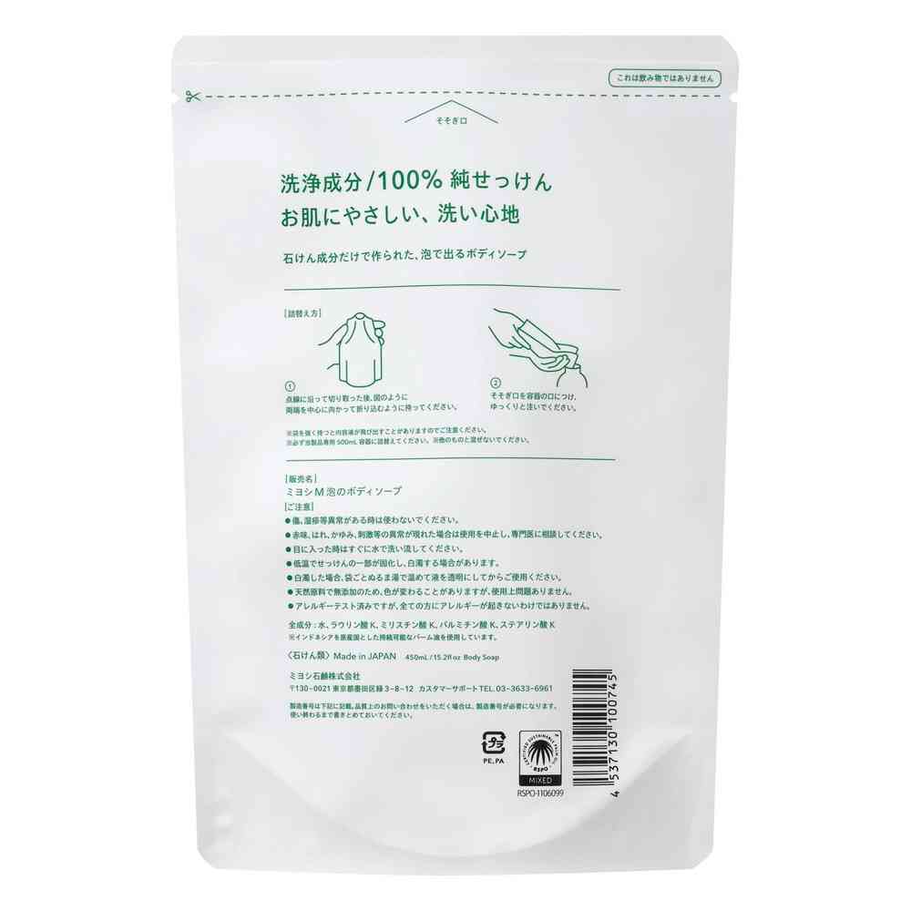 Miyoshi Additive-Free Soap Foam Body Wash Refill 450ml