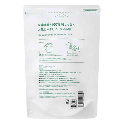 Miyoshi Additive-Free Soap Foam Body Wash Refill 450ml