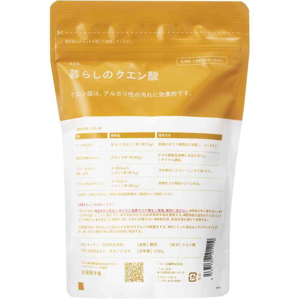 Living Citric Acid