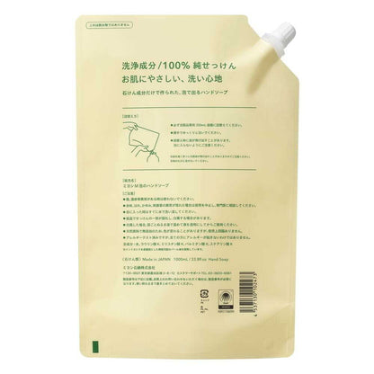 Miyoshi Additive-Free Soap Foam Hand Soap Refill 1000ml