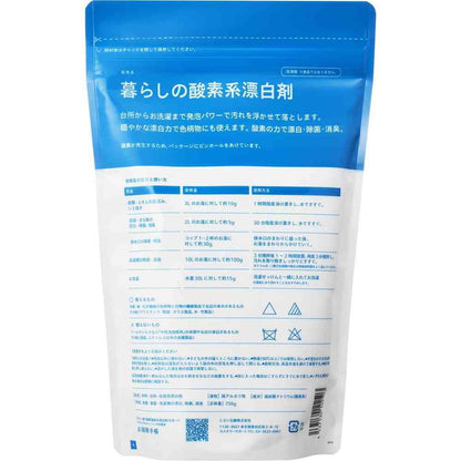 Oxygen-Based Bleach 750g