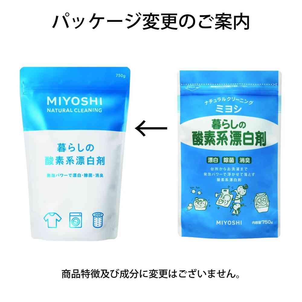 Oxygen-Based Bleach 750g