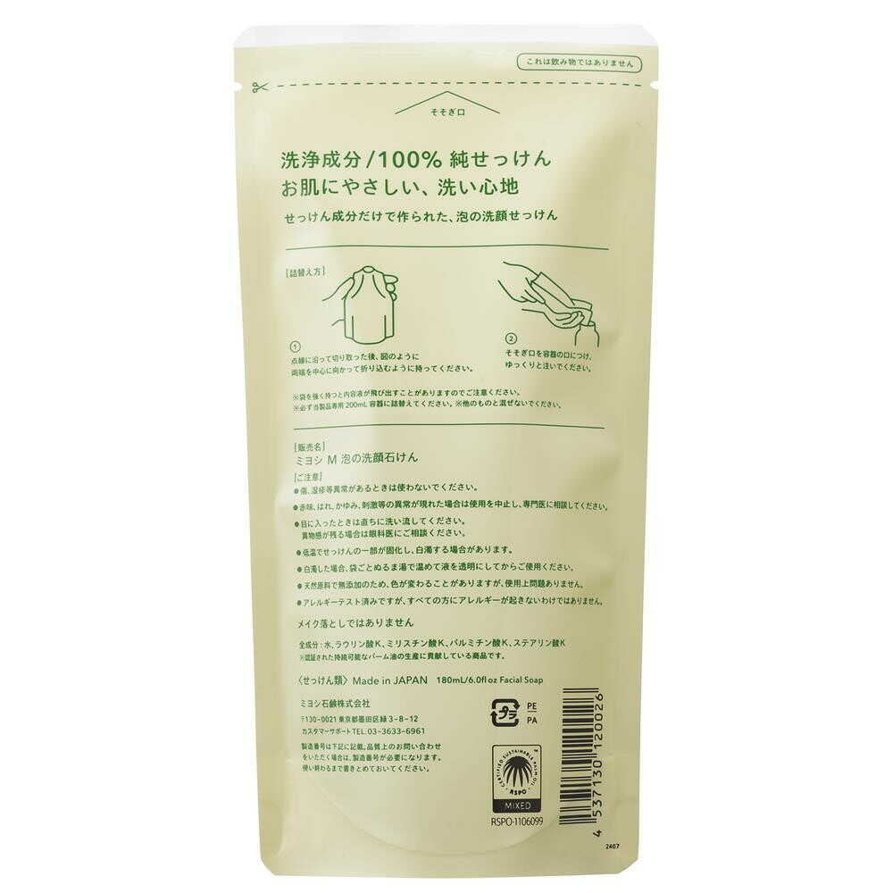 Miyoshi Additive-Free Foaming Facial Soap Refill 180ml
