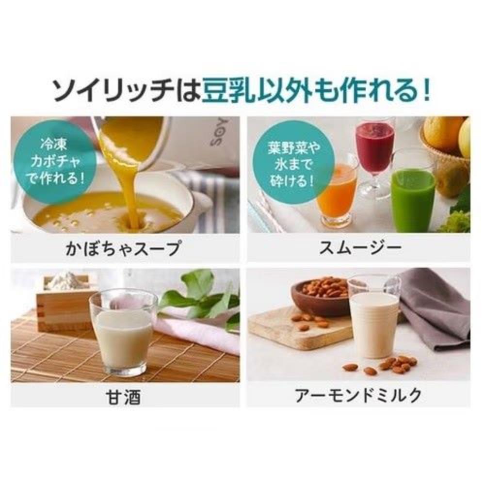 Whole Soybean Complete Soy Milk Maker! Soy Rich SOY-WS01