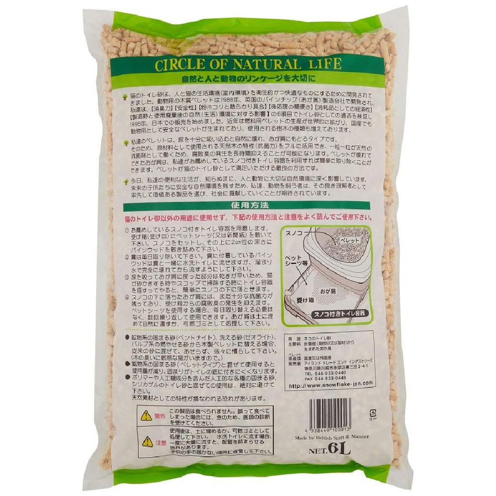 Pinewood Cat Litter 6L