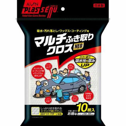 Multi Wiping Cloth NEO (10 pieces)