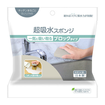 Aion Super Absorbent Sponge Block Type Gray