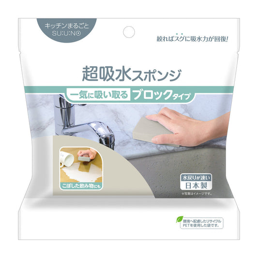 Aion Super Absorbent Sponge Block Type Gray