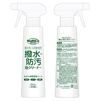 Aion Nuri Cos Spray Water Repellent & Anti-Soil Foam Cleaner