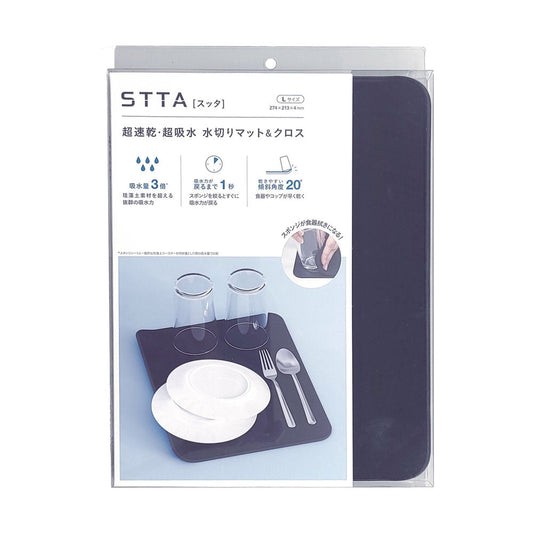 Aion Ultra Fast-Drying & Ultra Absorbent Draining Mat & Cloth L Size Black