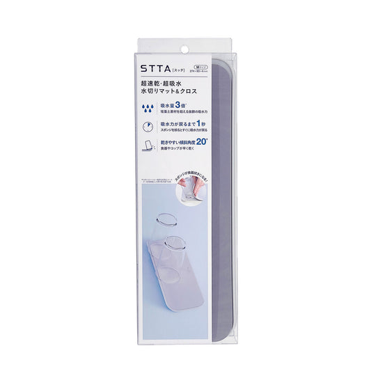 Aion Ultra Fast-Drying & Ultra Absorbent Draining Mat & Cloth M Size Light Gray