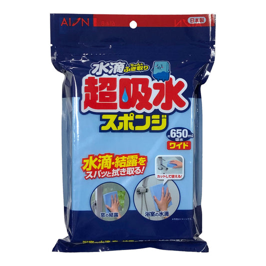 Aion Water Droplet Super Absorbent Sponge Block Wide 650ml
