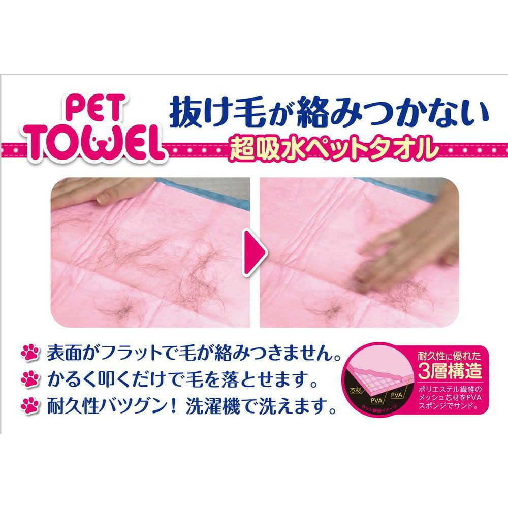 Aion Pet Towel L Thick - Pink - 1 Piece