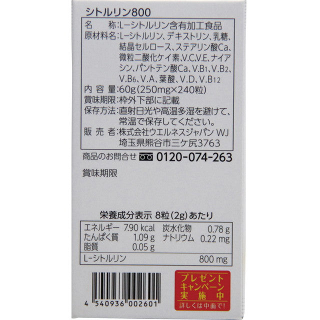 Citrulline 800 240 Tablets